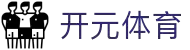 开元体育官网 | 开元APP下载 | kaiyuan移动端